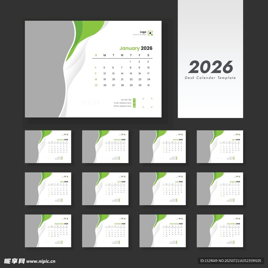 2026台历模板 