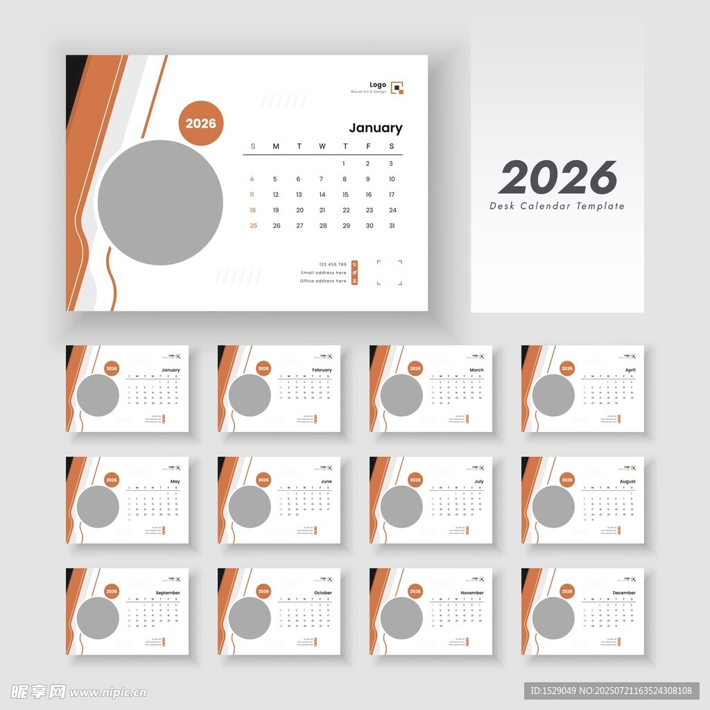 2026台历模板 