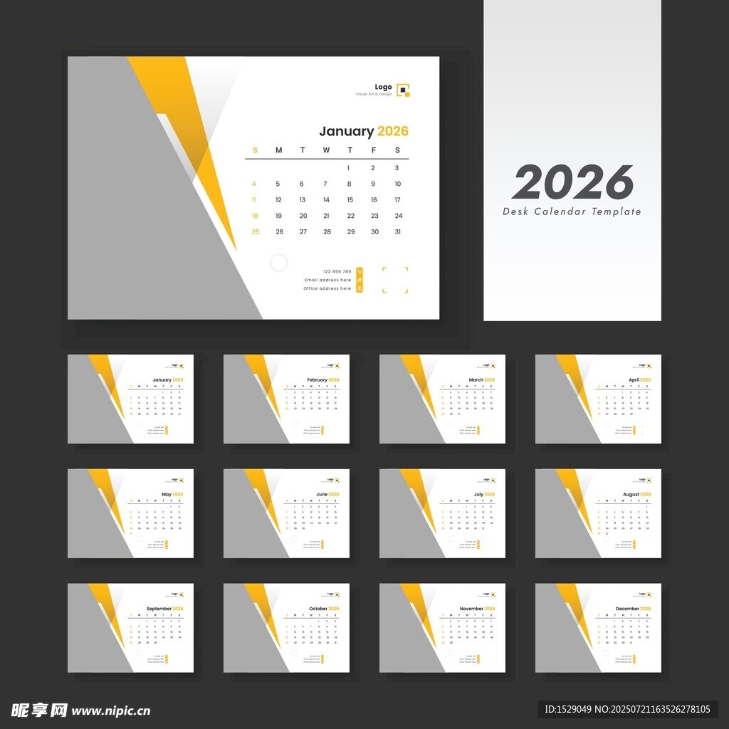 2026台历模板 