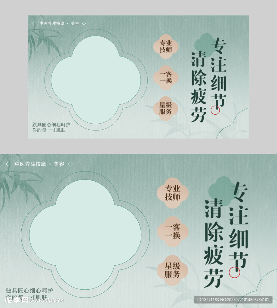 高端按摩养生
