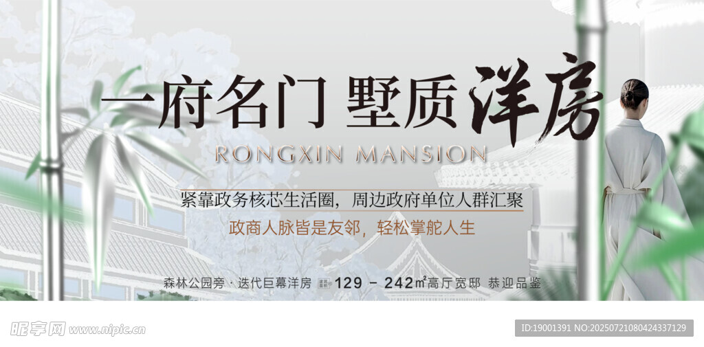 别墅洋房 