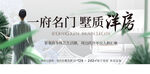 别墅洋房
