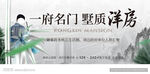别墅洋房