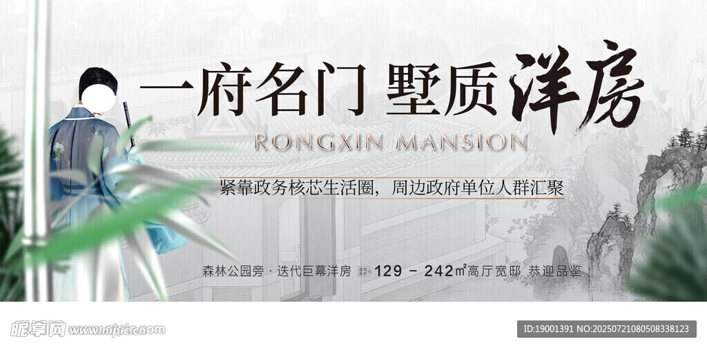 别墅洋房