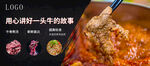 牛肉  火锅