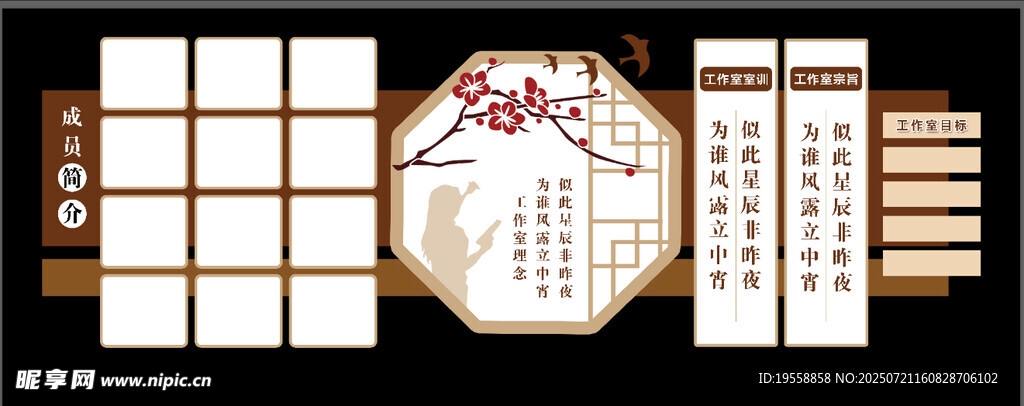 文化墙