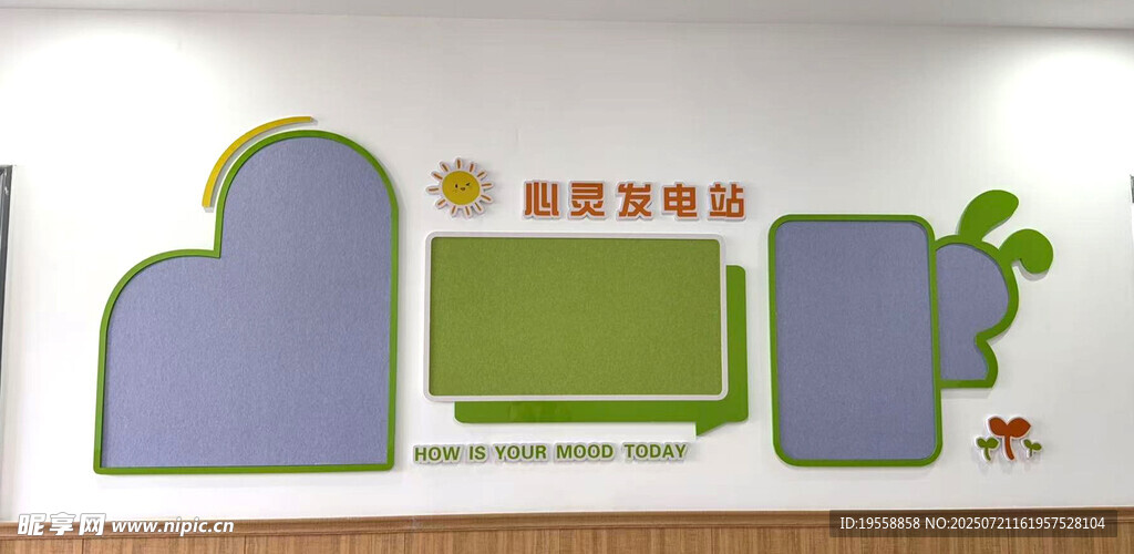 心灵驿站