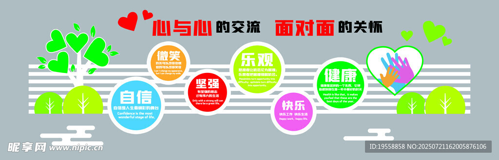多彩爱心公益活动图标集