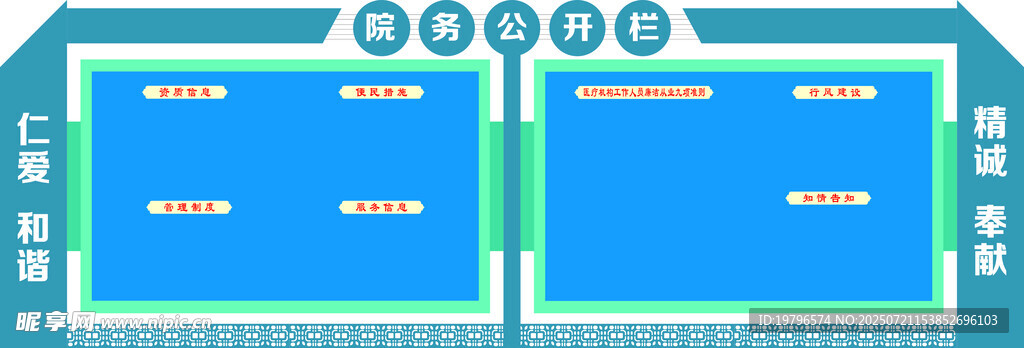  宣传栏 双屏界面设计模板