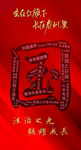 生在红旗下 长在春风里