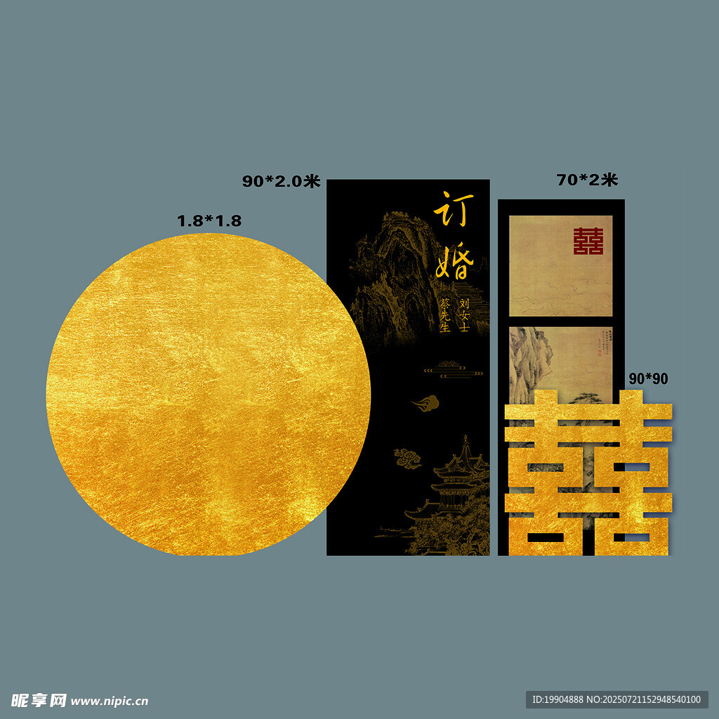 新中式黑金订婚