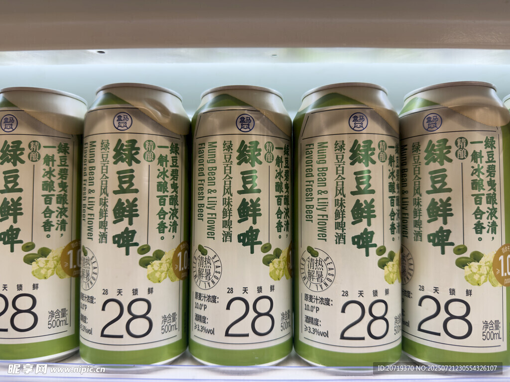 超市里的绿豆啤酒