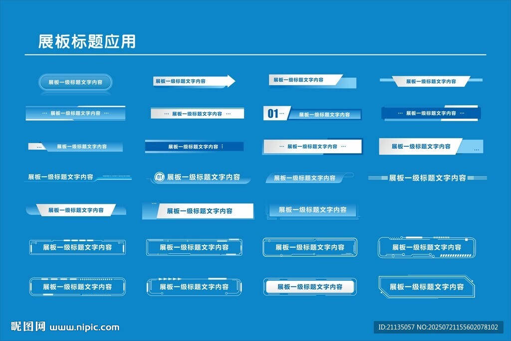 蓝色界面表单元素展示