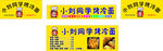 小刘烤冷面