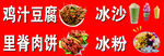 里脊肉饼