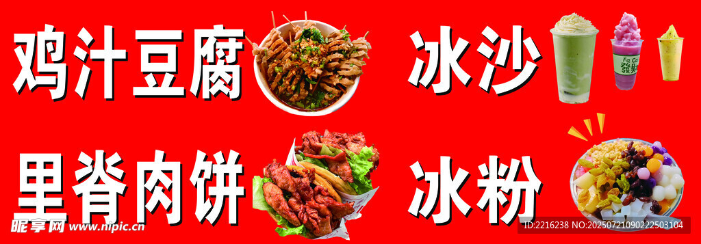 里脊肉饼