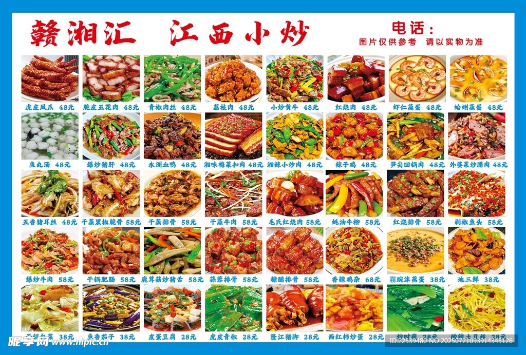 江西小炒美食大赏