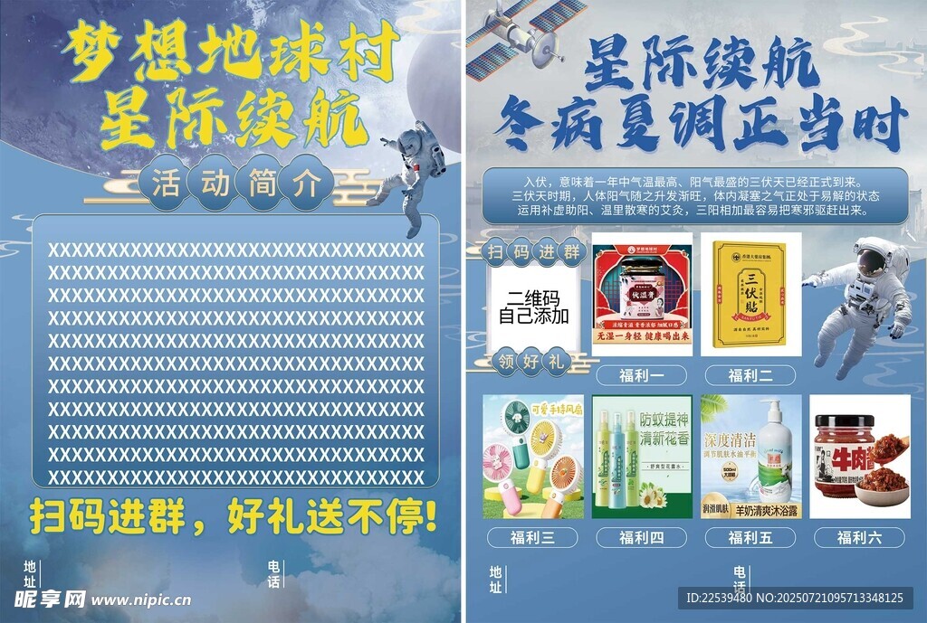 福利领取