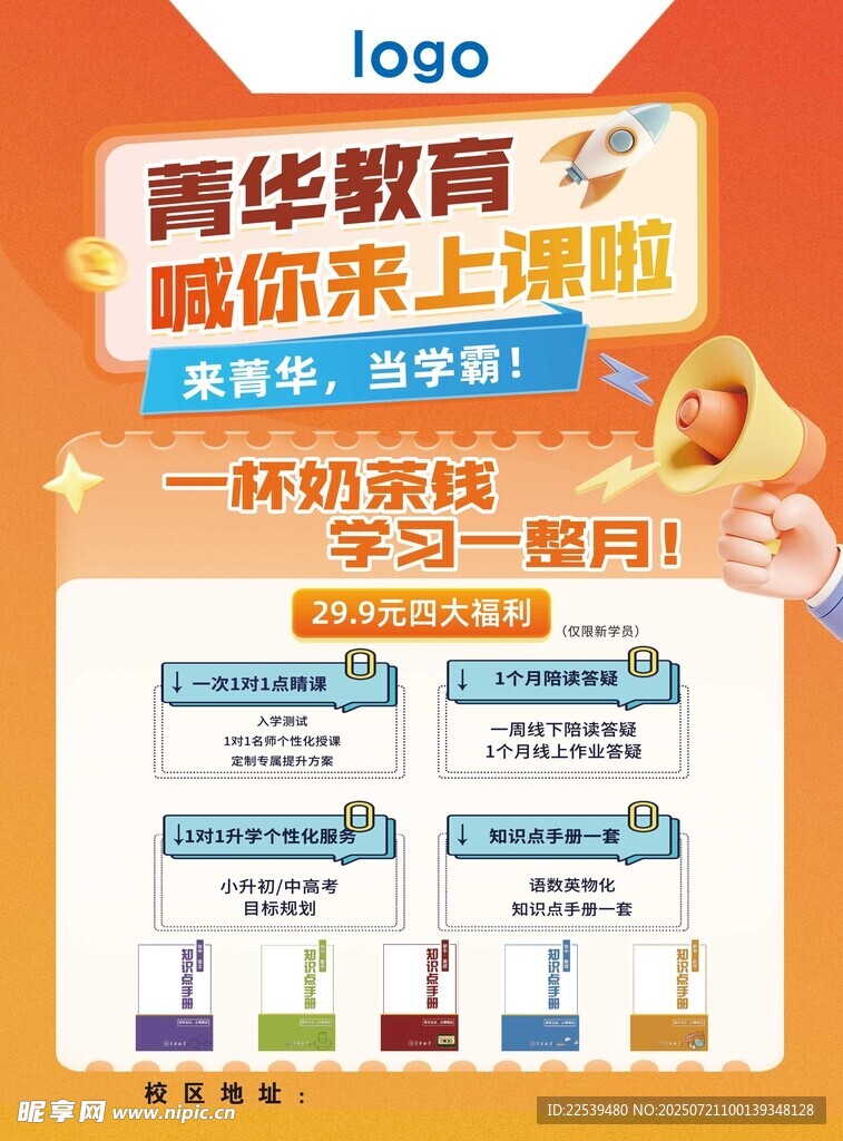 育华教育课程优惠 喊你来上课