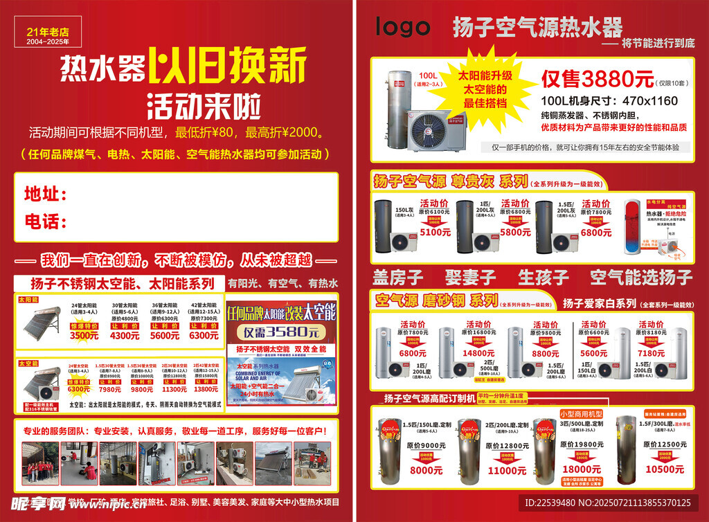 家电狂欢购优惠大放送