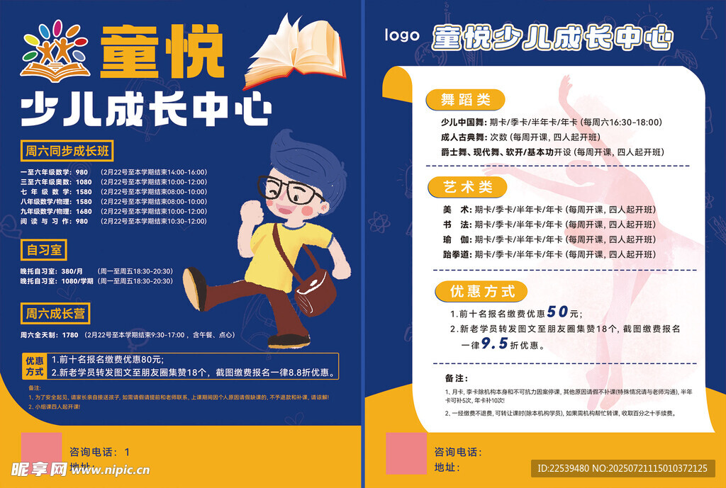 少儿成长中心
