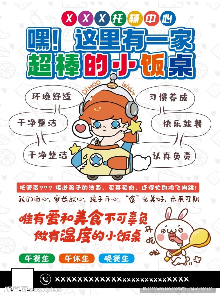 这里有一家小饭桌