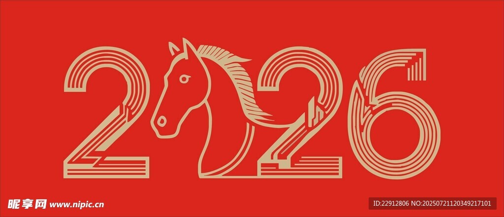 马年创意艺术字