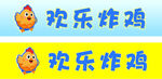 炸鸡门头灯箱