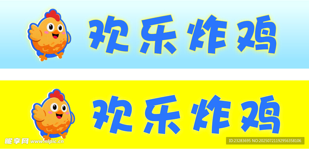 炸鸡门头灯箱