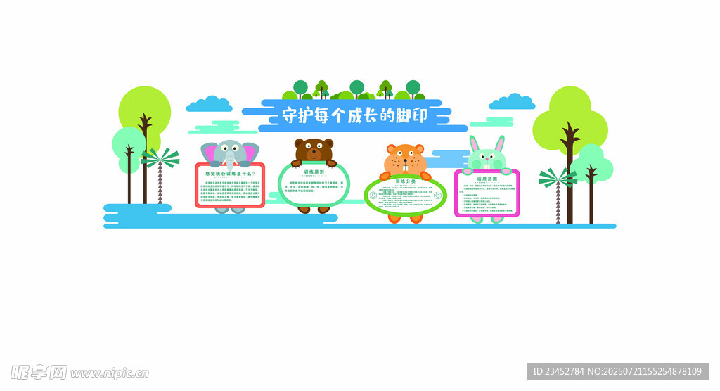 卡通风格城市街道景观图