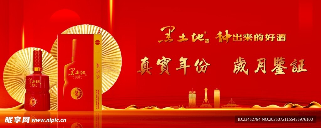  喜庆红色商务场景