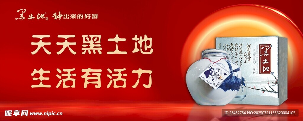 天天黑土地生活有活力