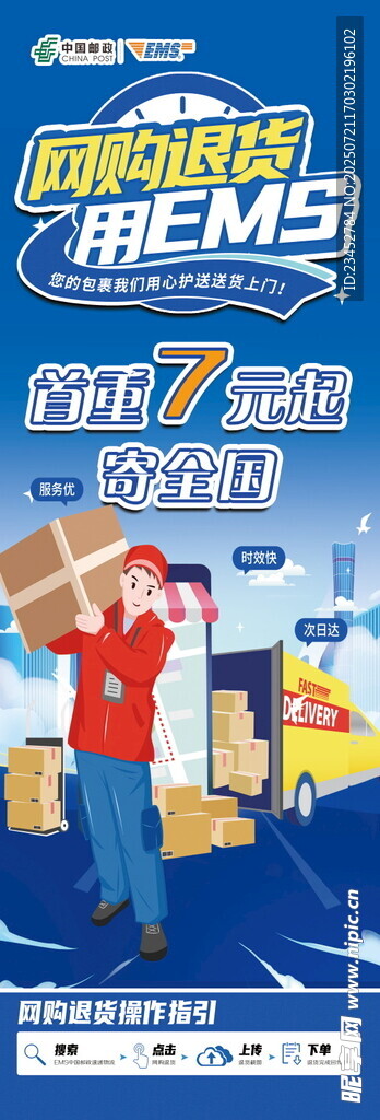 男子扛箱展示搬家优惠