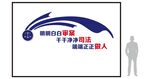 法院文化墙
