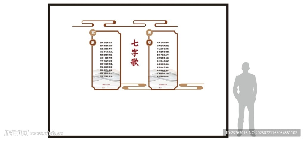 法院文化墙