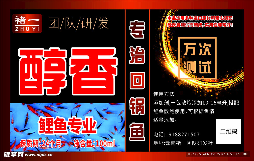 不干胶