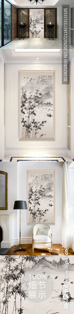 中式山水玄关背景画