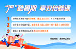 严选暑期班双师陪读课