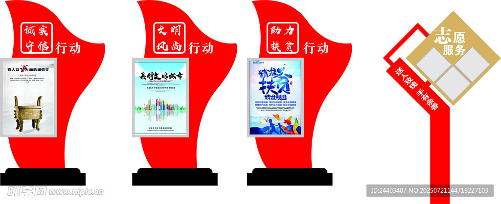红色展架与宣传册展示