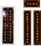 廉洁长廊中式古典书法对联展示