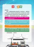 温馨提示单页