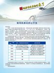 收费标准单页