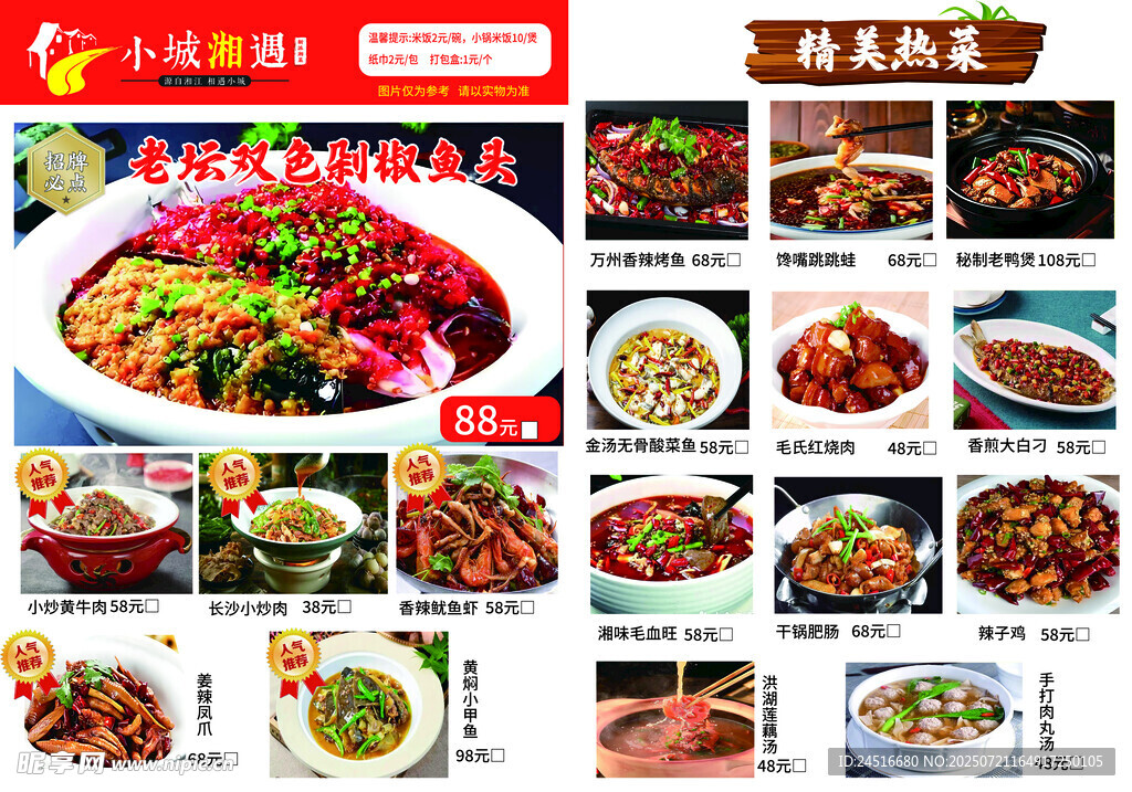 多样美味菜肴展示