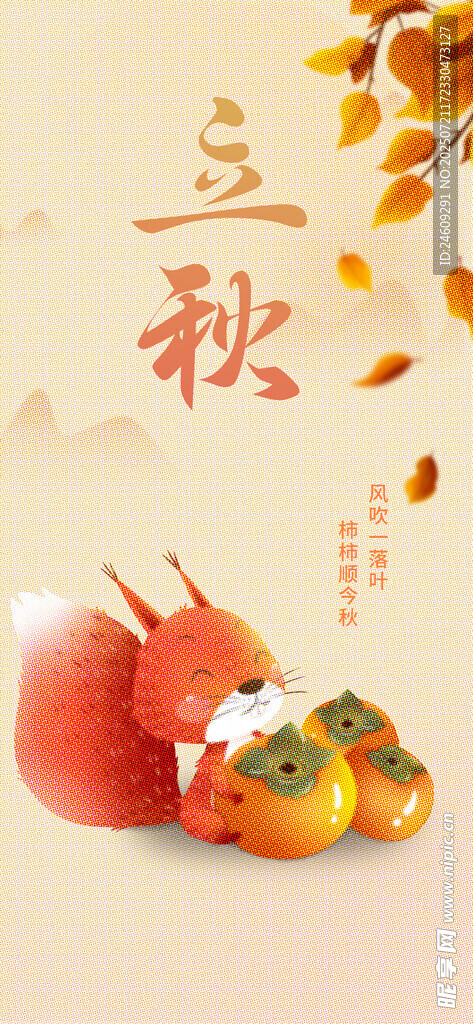 秋月 风霜