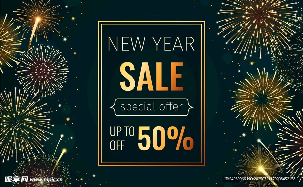 新年大促