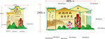 茅台酒美陈