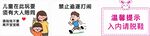 游乐场标牌