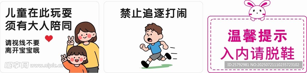 游乐场标牌