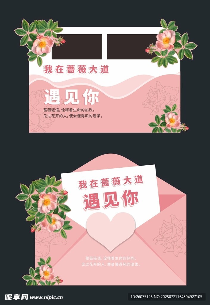 景区打卡美陈