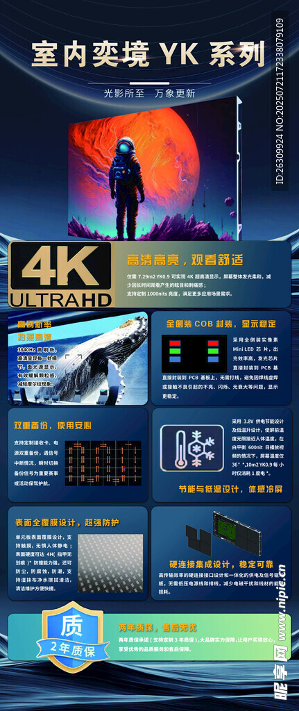 4K高清家庭影院设备展示